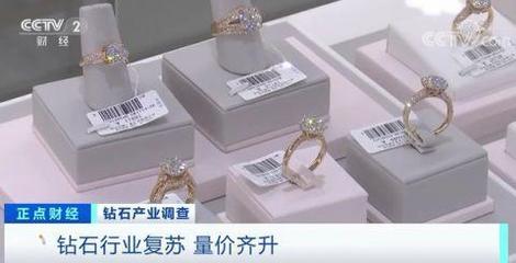 钻石涨价!订单暴增!这一轮火爆行情,因为什么?