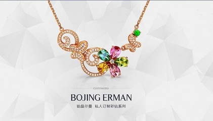 铂晶尔曼彩宝加盟赚钱无忧(图)